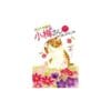 Plum, un amour de chat Tome 17
