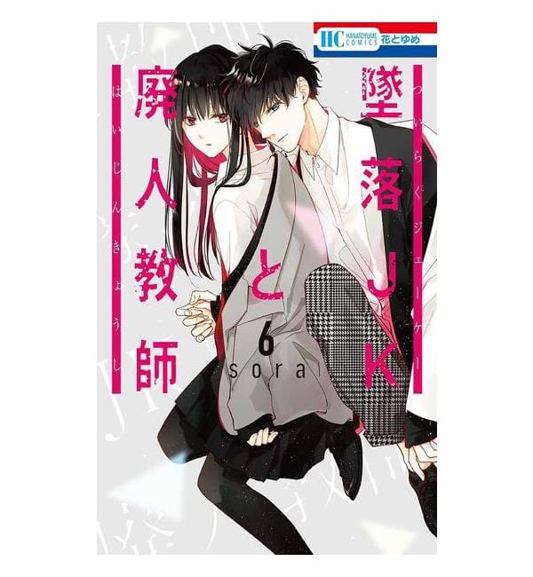 Le Jeu de la mort Tome 6