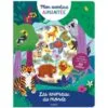 les animaux du monde