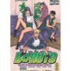 Boruto - Naruto Next Generations Tome 19