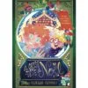 Le casse-tête de Noël - 25 jeux pour arriver à temps au réveillon