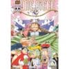 One Piece Tome 109 - Toujours de ton côté