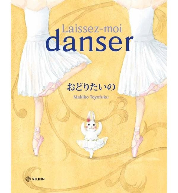 Laissez-moi danser